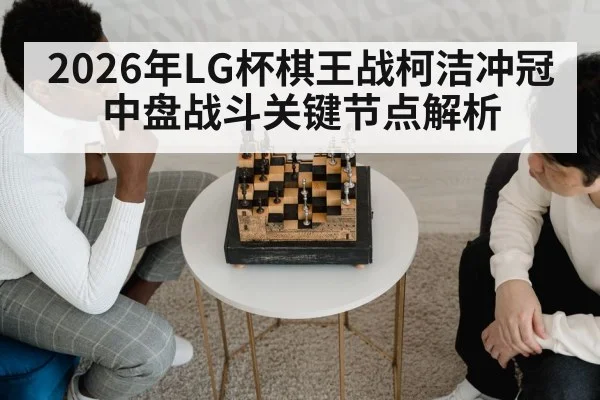 strategy board game player thinking